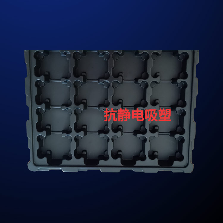 抗靜電(diàn)吸塑