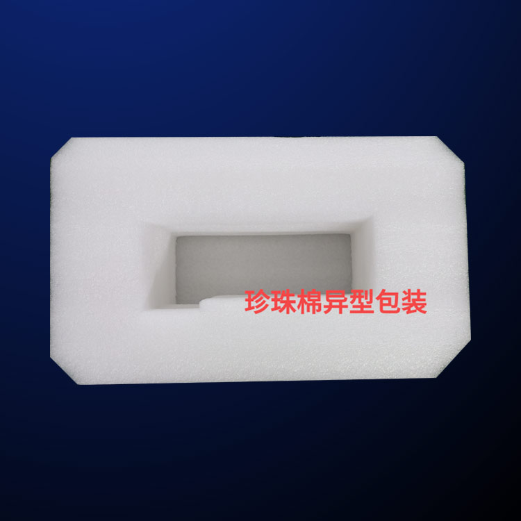 馬鞍山珍(zhēn)珠棉-包裝材(cai)料珍珠棉-方(fang)立包裝紙箱(xiang)